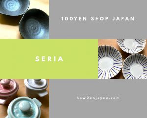 Read more about the article セリアのMade in Japanの瀬戸物、ウチでは大重宝の高見え食器
