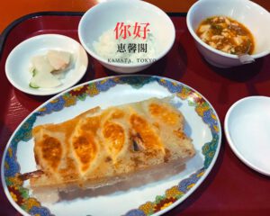 Read more about the article 蒲田、三大羽根つき餃子の一つ、ニイハオの支店、恵馨閣でランチ、餃子とタンメン、ミニライスとミニ麻婆豆腐でお値段は